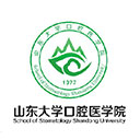 山东大学口腔医院